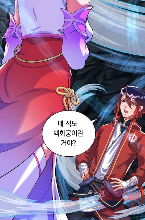 무적검역 73화 6