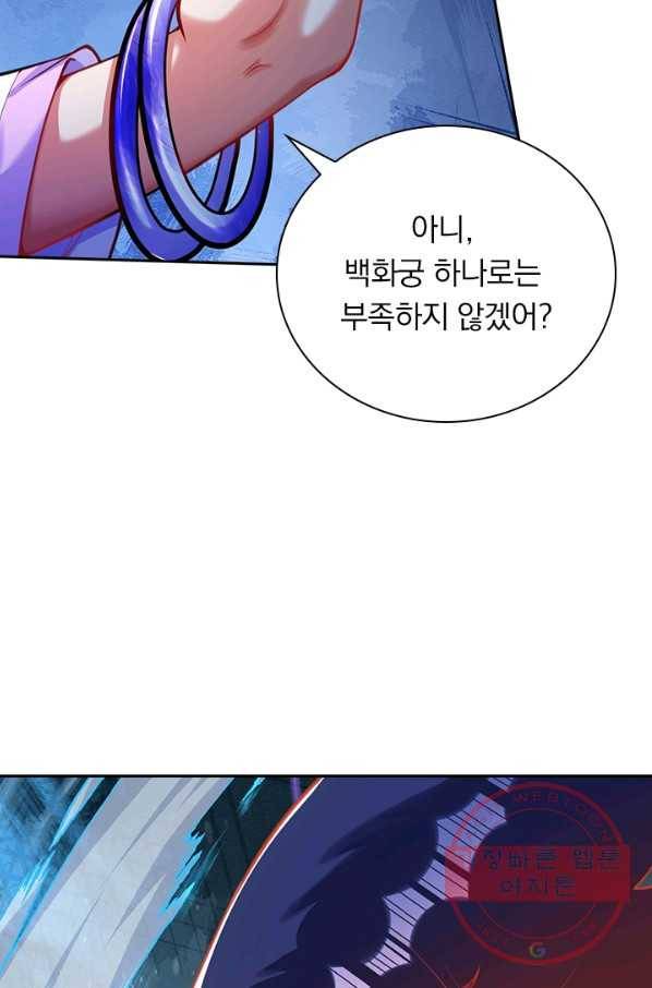무적검역 73화 8