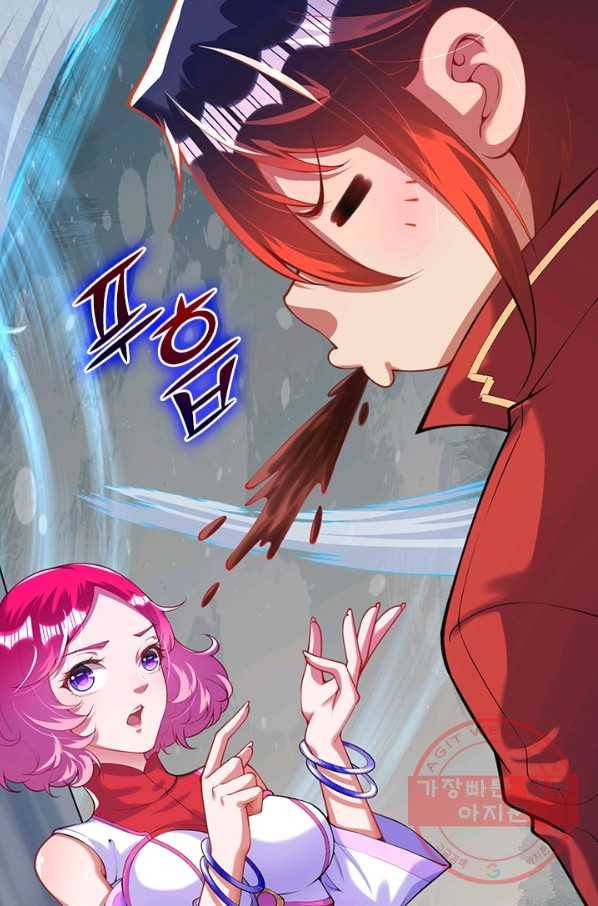 무적검역 73화 9