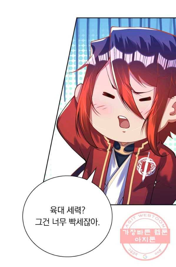 무적검역 73화 11