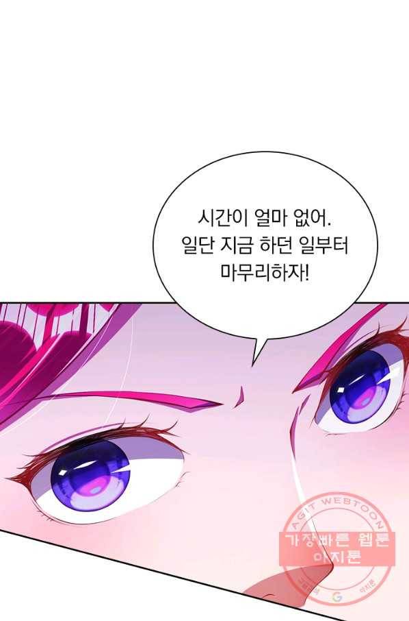 무적검역 73화 12