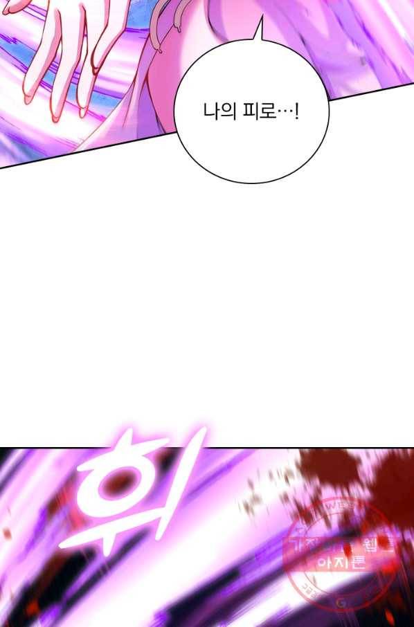무적검역 73화 14