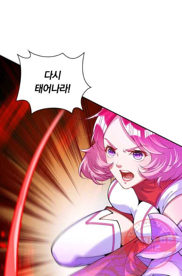 무적검역 73화 17