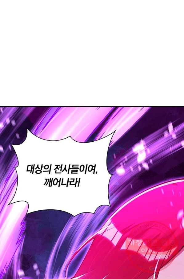 무적검역 73화 21