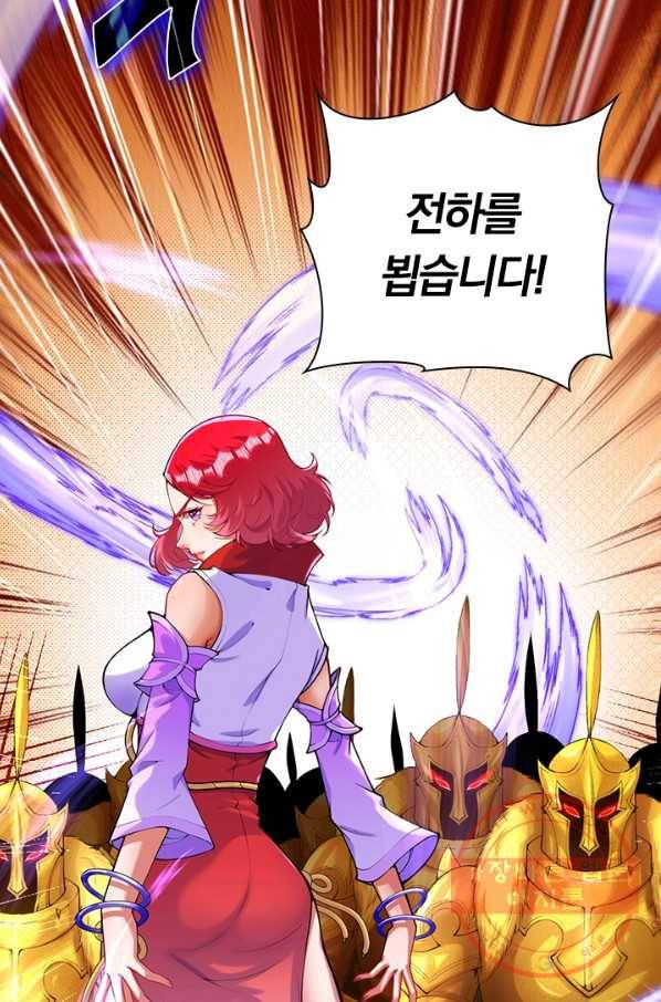 무적검역 73화 27
