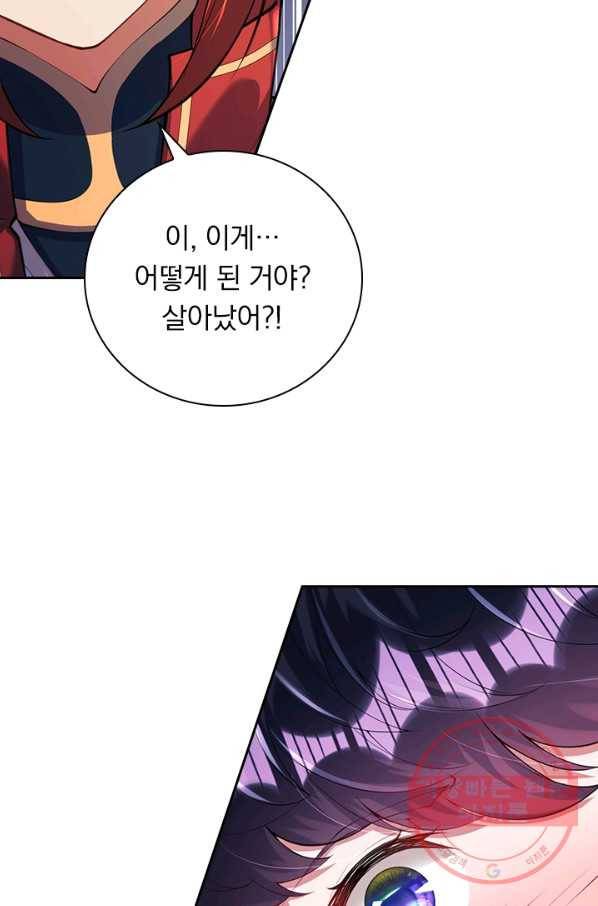 무적검역 73화 30