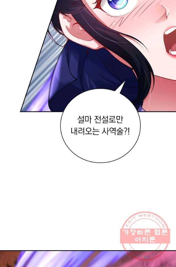 무적검역 73화 31