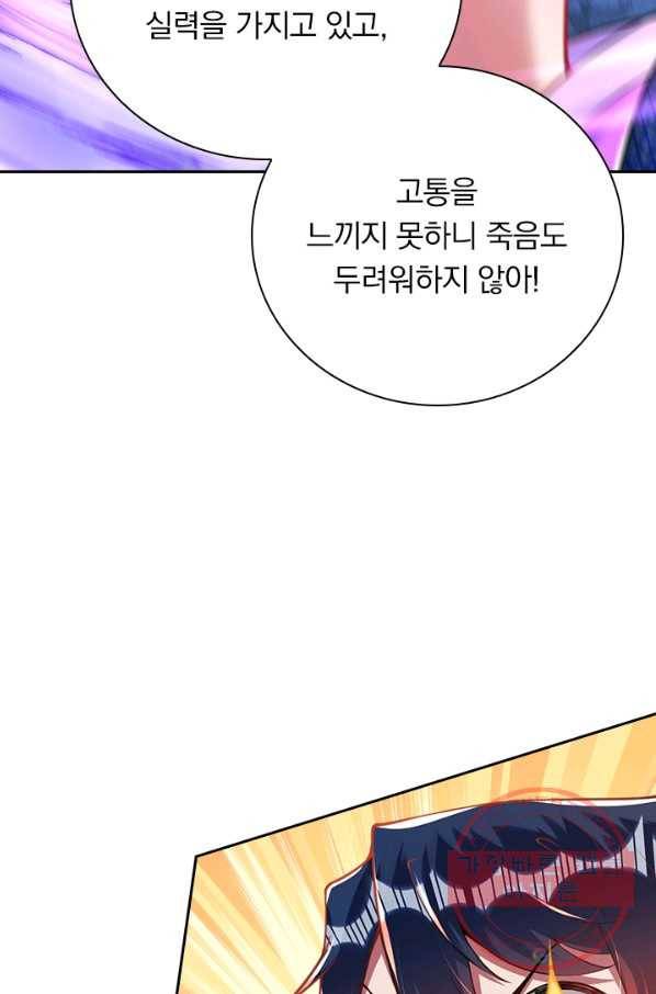 무적검역 73화 38
