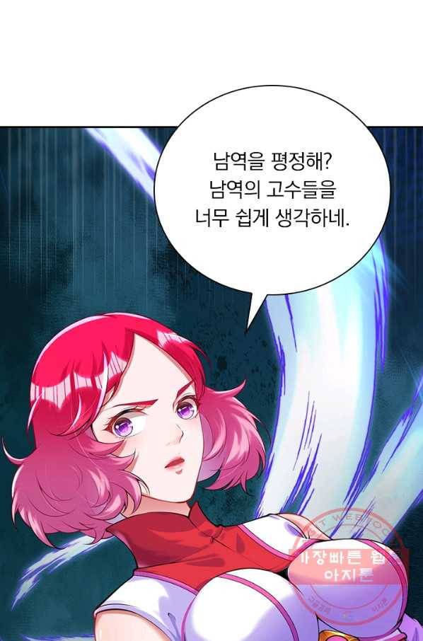 무적검역 73화 40