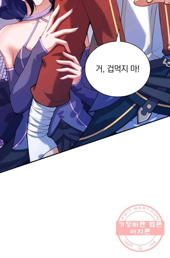 무적검역 73화 50