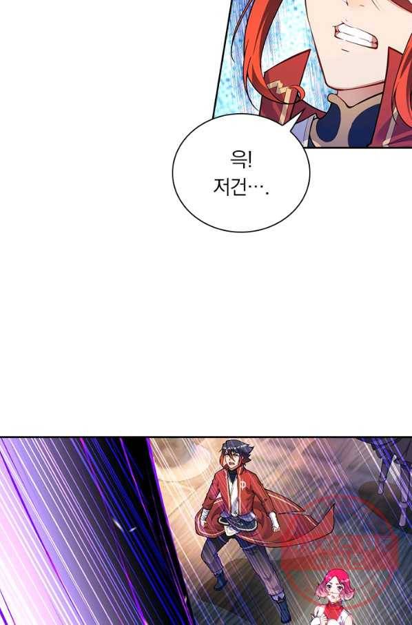 무적검역 73화 56