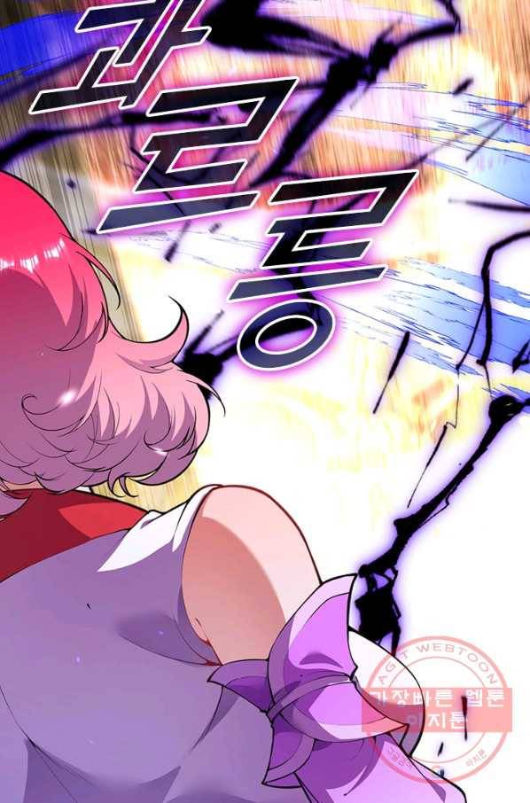 무적검역 73화 60