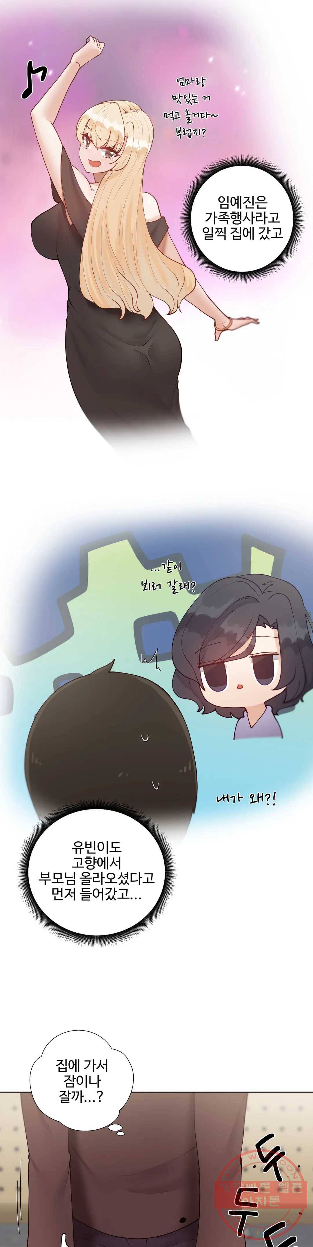 애프터스토리 9화 2