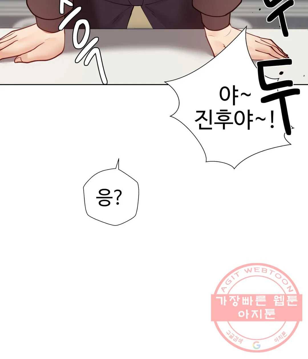 애프터스토리 9화 3