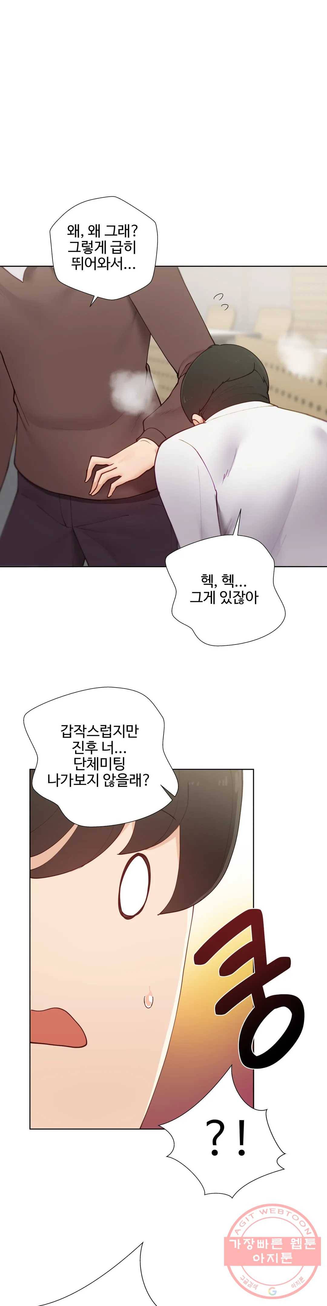 애프터스토리 9화 4