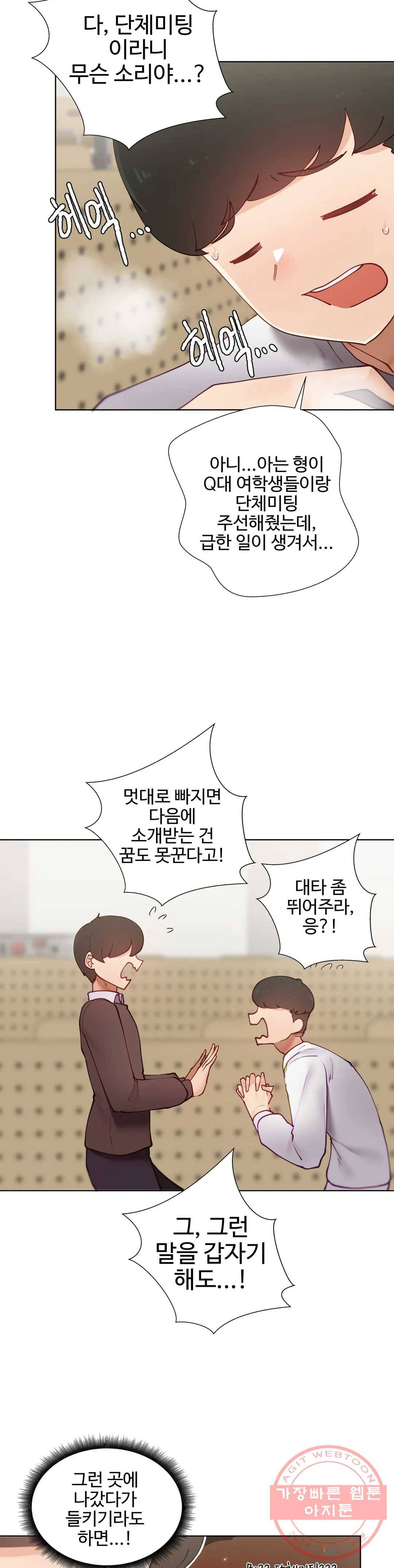 애프터스토리 9화 5