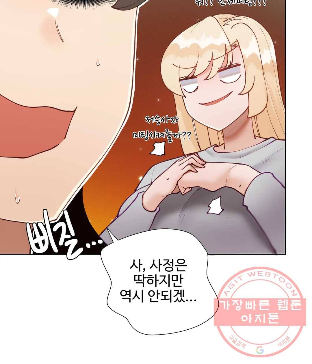 애프터스토리 9화 6