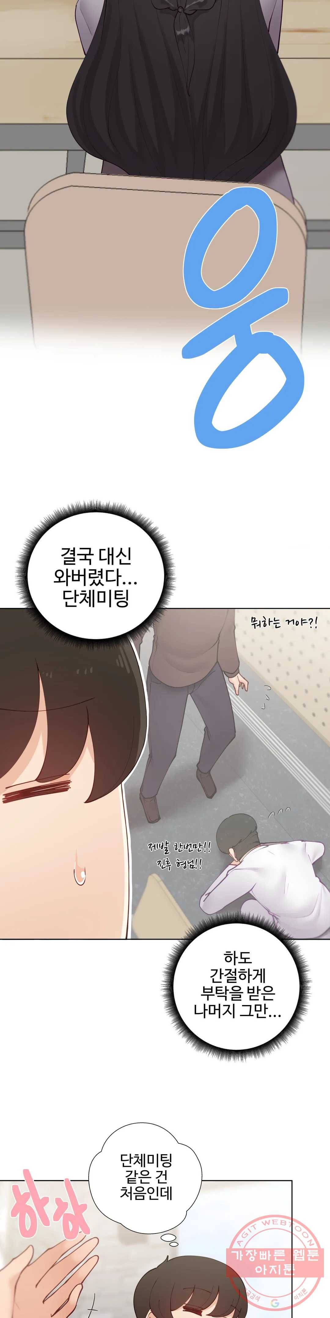 애프터스토리 9화 8