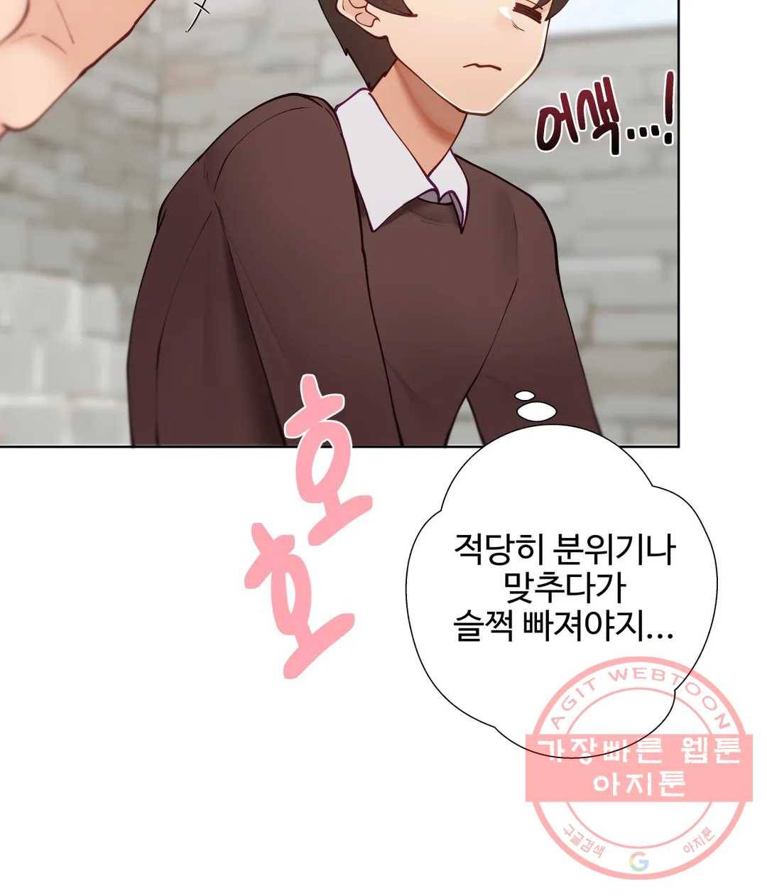 애프터스토리 9화 9
