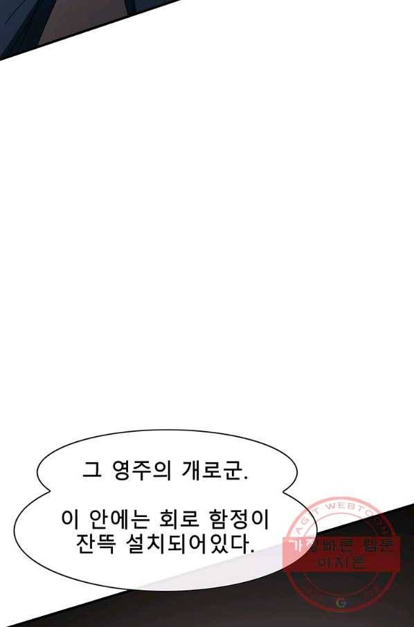 성좌들이 나만 좋아해 45화 13