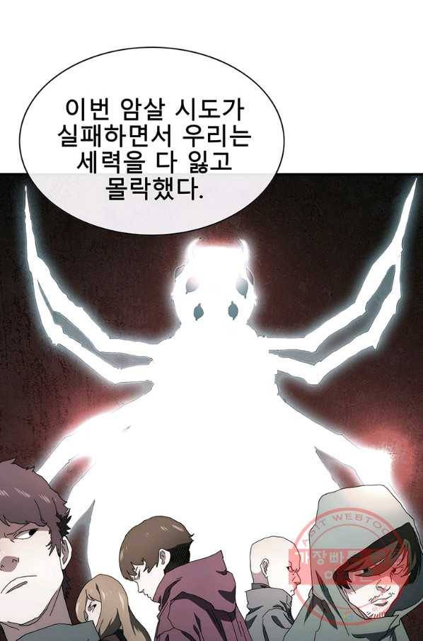 성좌들이 나만 좋아해 45화 25