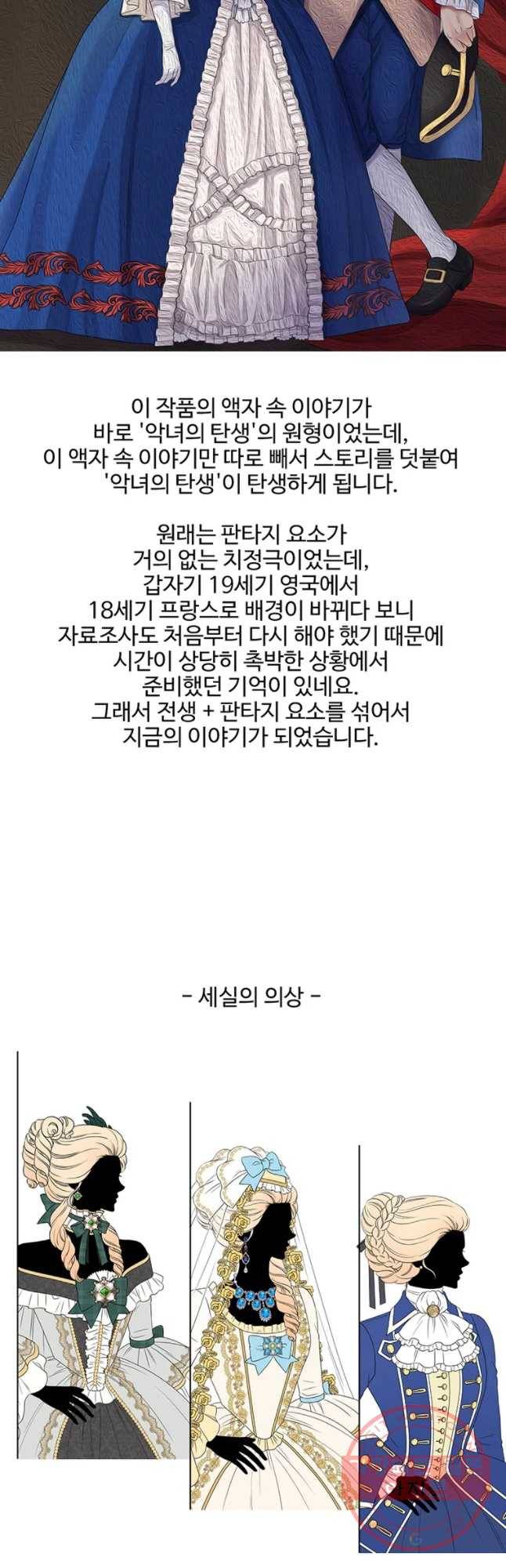 악녀의 탄생 후기 3
