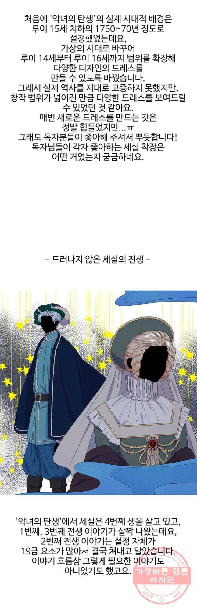 악녀의 탄생 후기 4