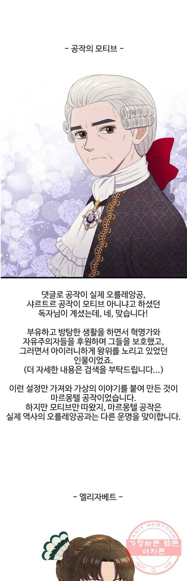 악녀의 탄생 후기 5