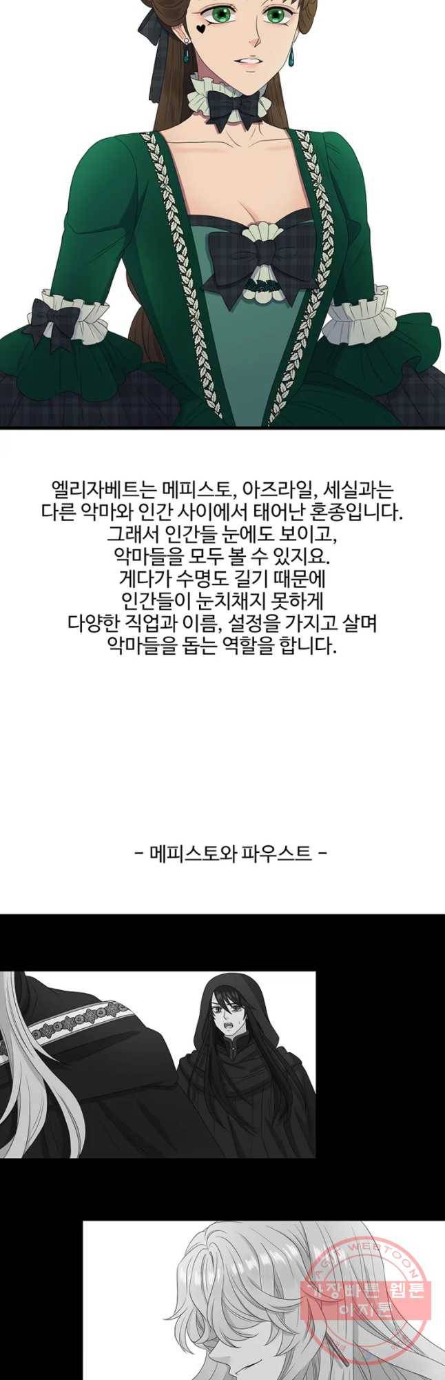 악녀의 탄생 후기 6