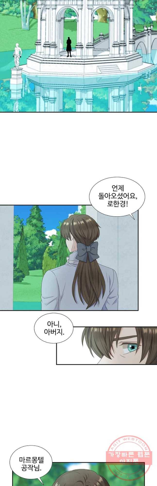 악녀의 탄생 후기 9