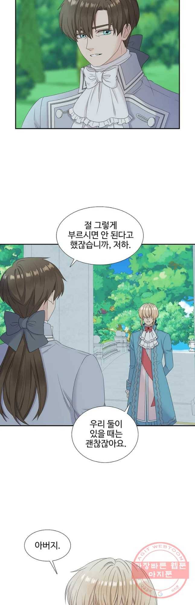 악녀의 탄생 후기 10