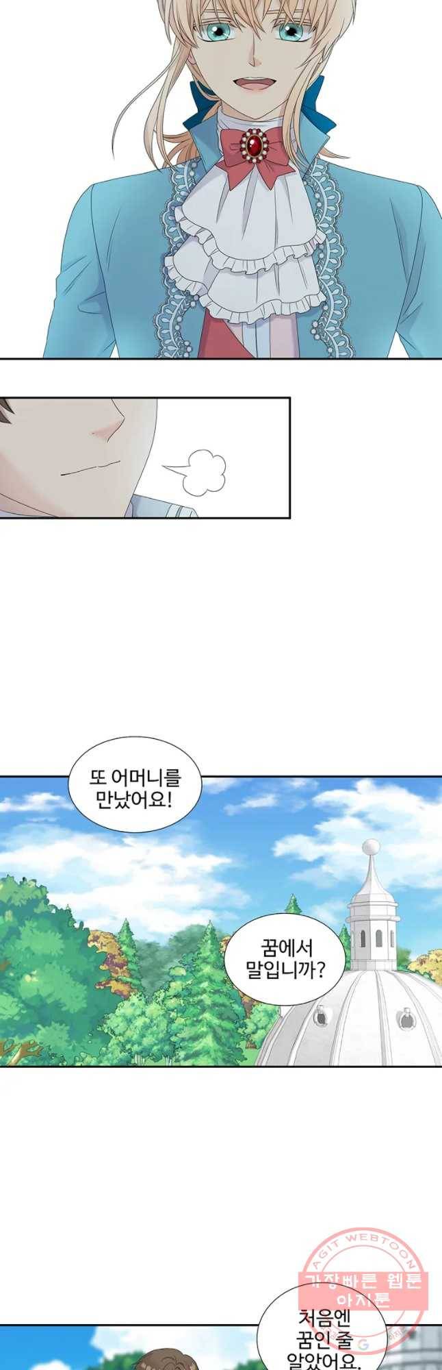 악녀의 탄생 후기 11