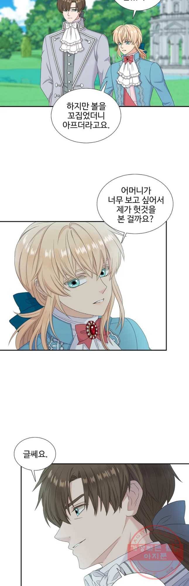 악녀의 탄생 후기 12