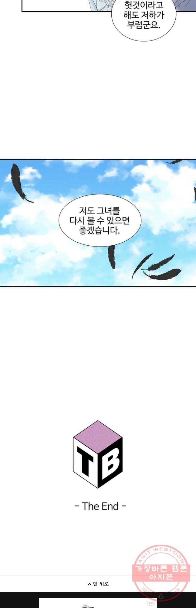 악녀의 탄생 후기 13