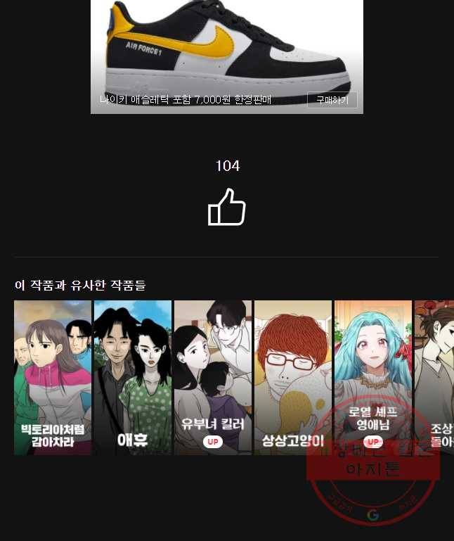 악녀의 탄생 후기 14
