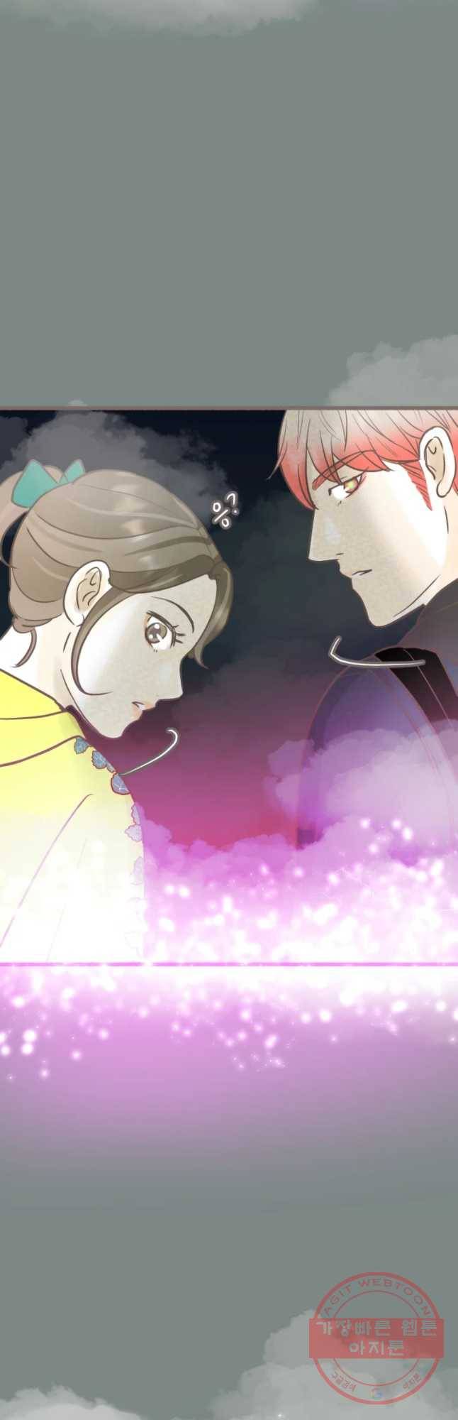 수린당 -비늘 고치는 집- 58화 4