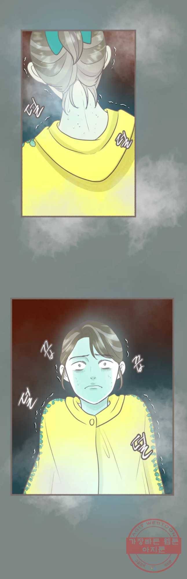 수린당 -비늘 고치는 집- 58화 13