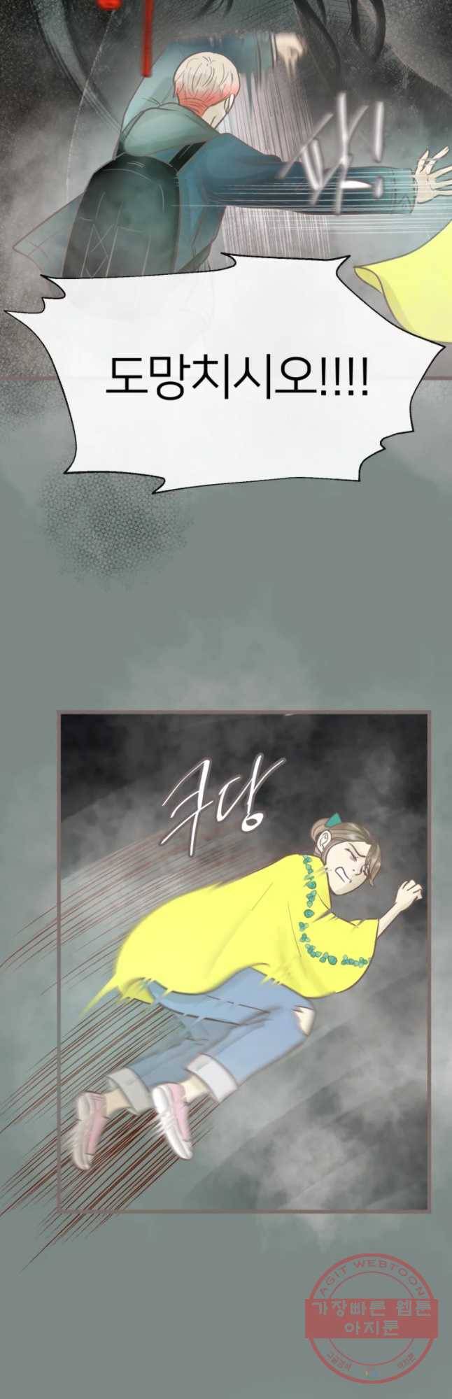 수린당 -비늘 고치는 집- 58화 21