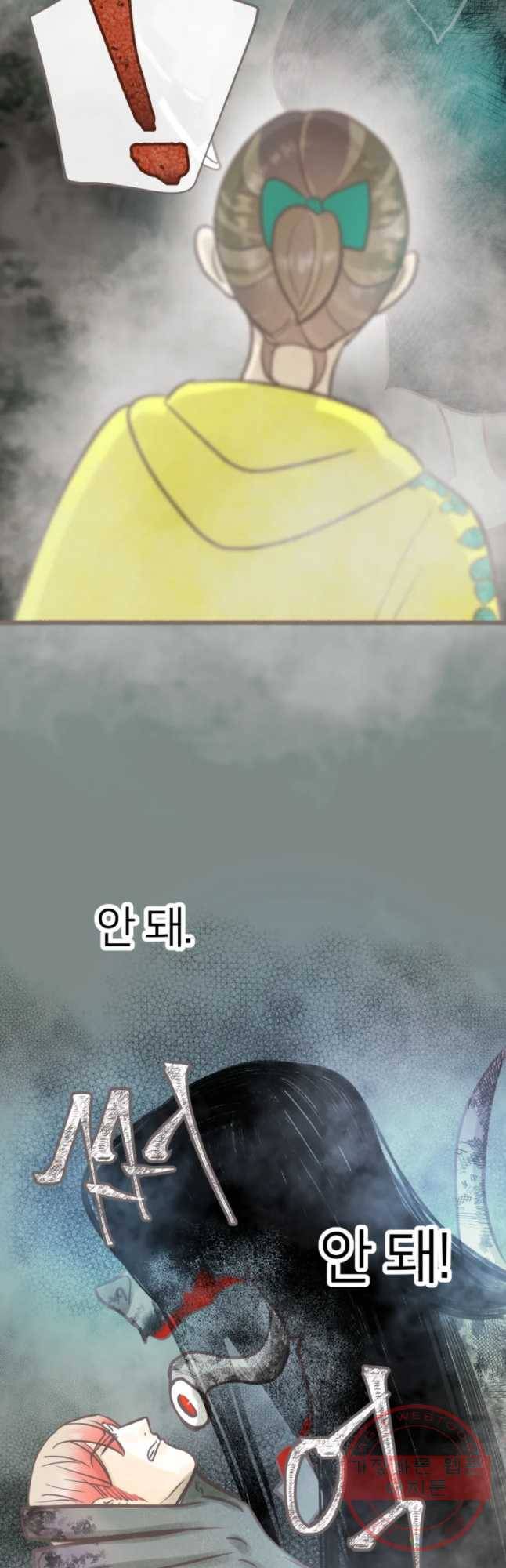 수린당 -비늘 고치는 집- 58화 23