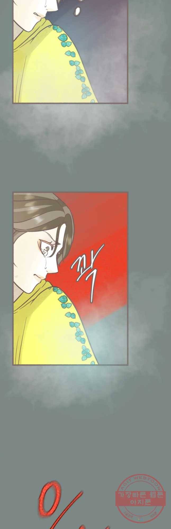 수린당 -비늘 고치는 집- 58화 25