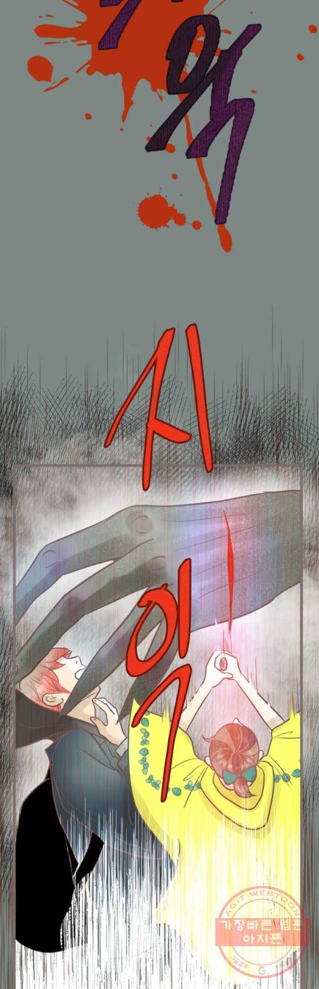 수린당 -비늘 고치는 집- 58화 28