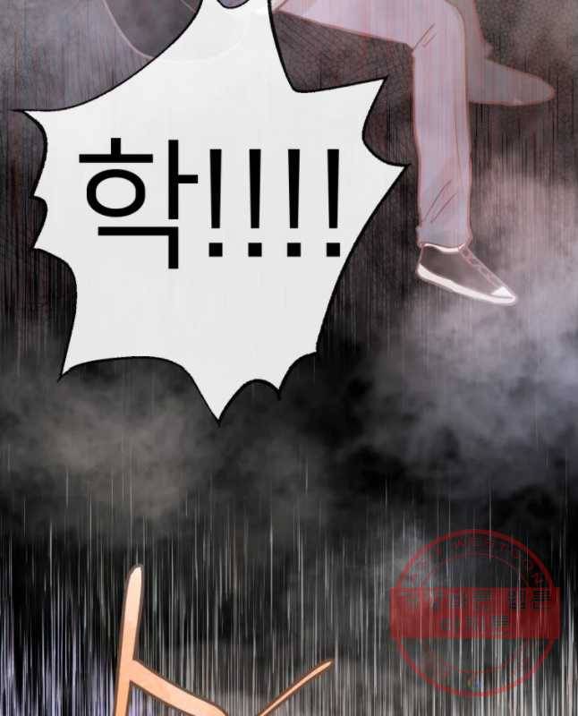 수린당 -비늘 고치는 집- 58화 30