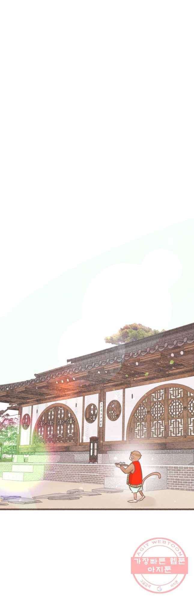 수린당 -비늘 고치는 집- 58화 34