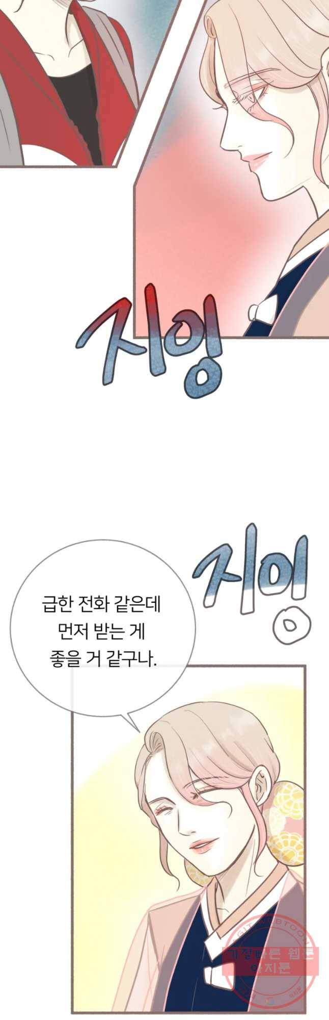 수린당 -비늘 고치는 집- 58화 40