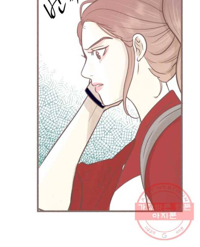 수린당 -비늘 고치는 집- 58화 45