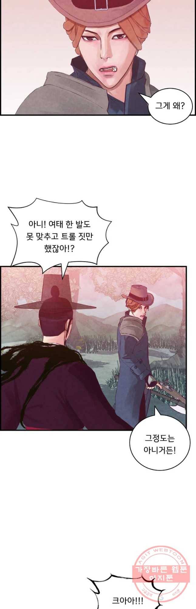 저승사자 온라인 78화 6