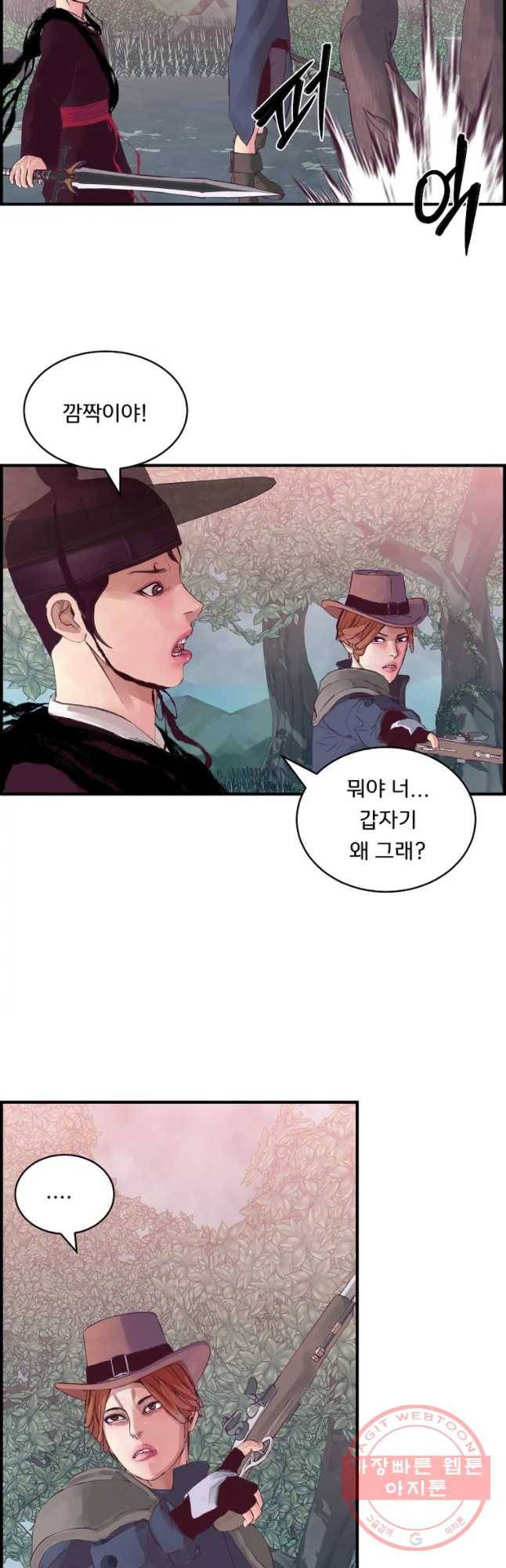 저승사자 온라인 78화 8