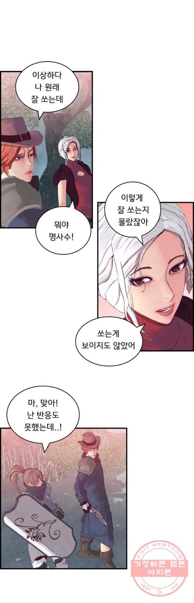 저승사자 온라인 78화 10