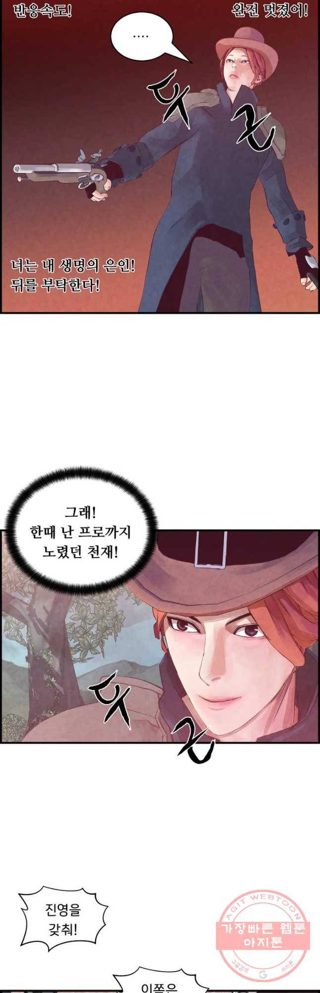 저승사자 온라인 78화 12