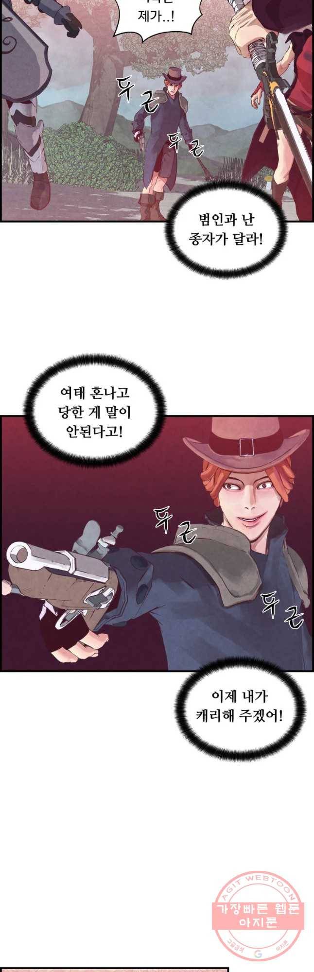 저승사자 온라인 78화 13